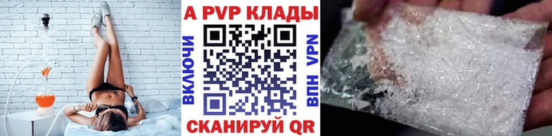 А ПВП кристаллы Бабаево