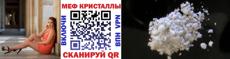 МЯУ-МЯУ кристаллы  MEGA маркетплейс  Бабаево 